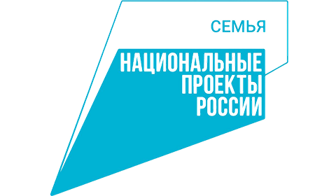 Национальные проекты России — Семья